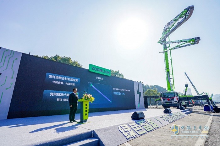 中聯(lián)重科 新能源產(chǎn)品 發(fā)布會(huì)