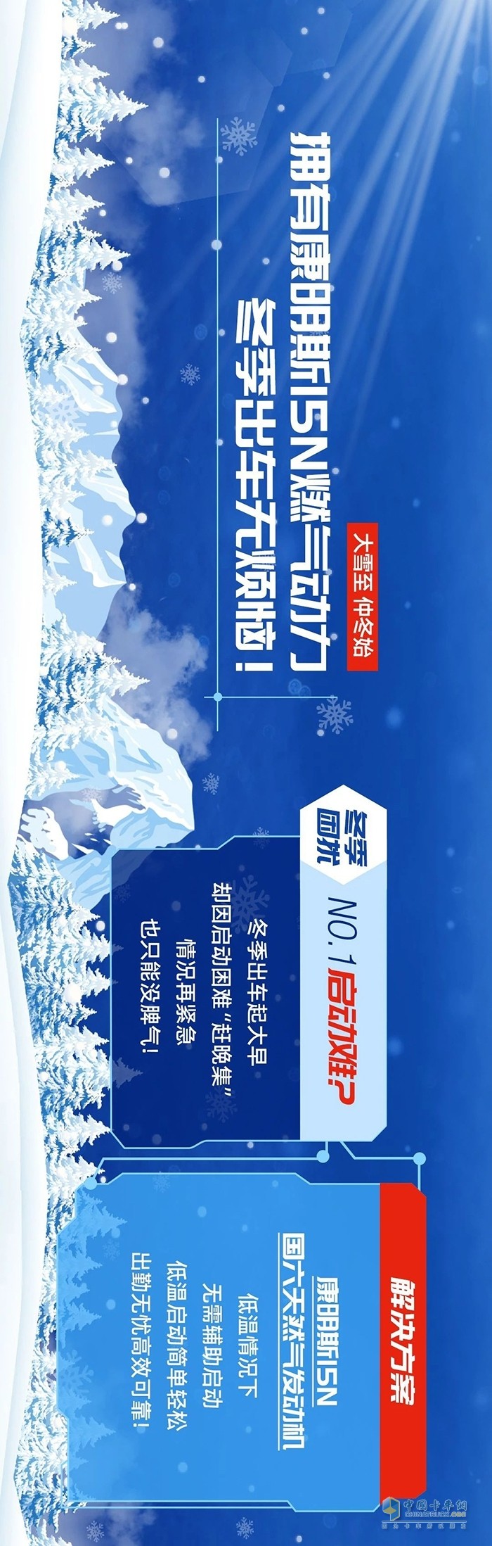 康明斯中國 15N燃氣動力 發(fā)動機