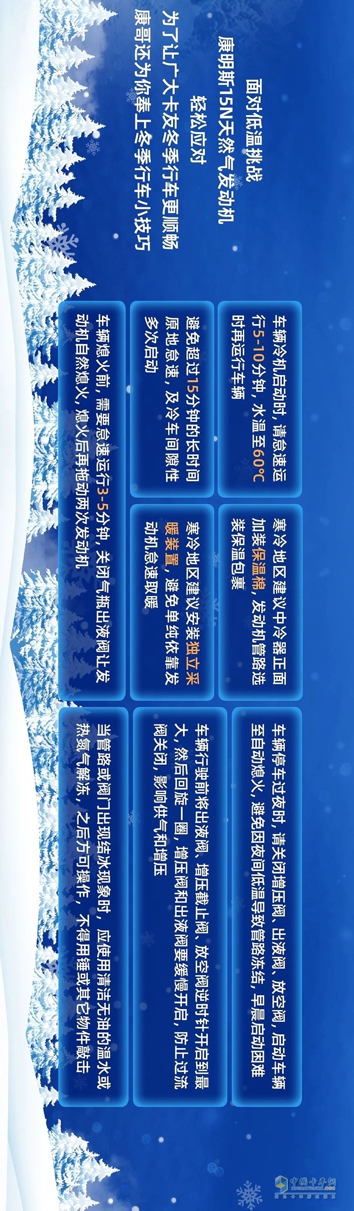 康明斯中國 15N燃氣動力 發(fā)動機