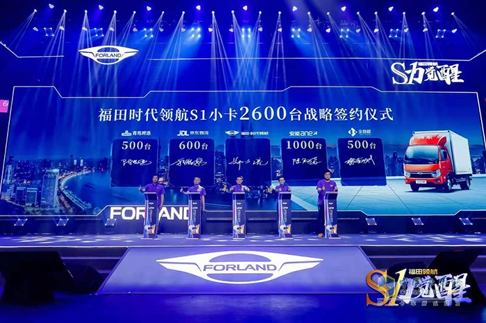 福田時代汽車 領航S1小卡 諸城廠區(qū)