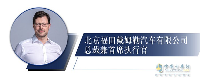 戴姆勒卡車(chē) 重型牽引車(chē) 福田戴姆勒