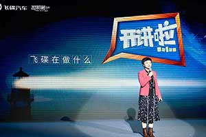 飛碟汽車用戶分享會   見證這場平安夜最走心的“雙向奔赴”