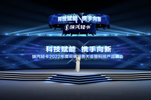 沖刺4萬輛  陜汽輕卡2022年有這三板斧