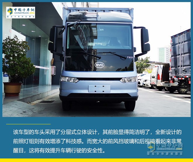 比亞迪 T5D 純電動(dòng)物流車