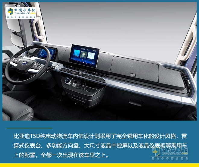 比亞迪 T5D 純電動(dòng)物流車