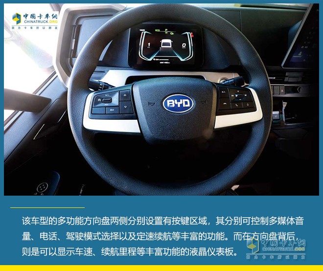 比亞迪 T5D 純電動(dòng)物流車