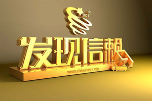 品牌價(jià)值彰顯 智藍(lán)汽車入圍發(fā)現(xiàn)信賴評(píng)選