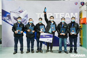 在競技中提升服務(wù)水平  2020-2021斯堪尼亞頂尖服務(wù)團(tuán)隊(duì)爭霸賽