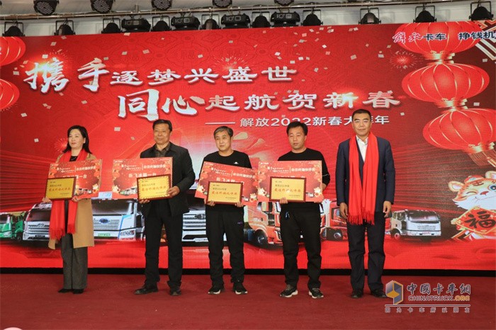 一汽解放營(yíng)銷總部部長(zhǎng)、銷售公司總經(jīng)理、黨委副書(shū)記張松(右一)頒發(fā)“解放卓越伙伴”獎(jiǎng)項(xiàng)