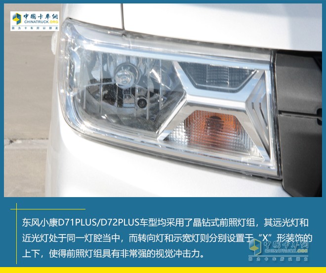 東風(fēng)小康公司 D71PLUS D72PLUS 物流運輸