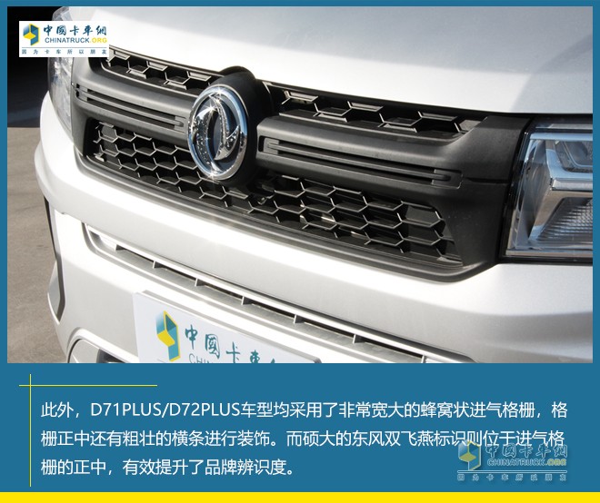 東風(fēng)小康公司 D71PLUS D72PLUS 物流運輸