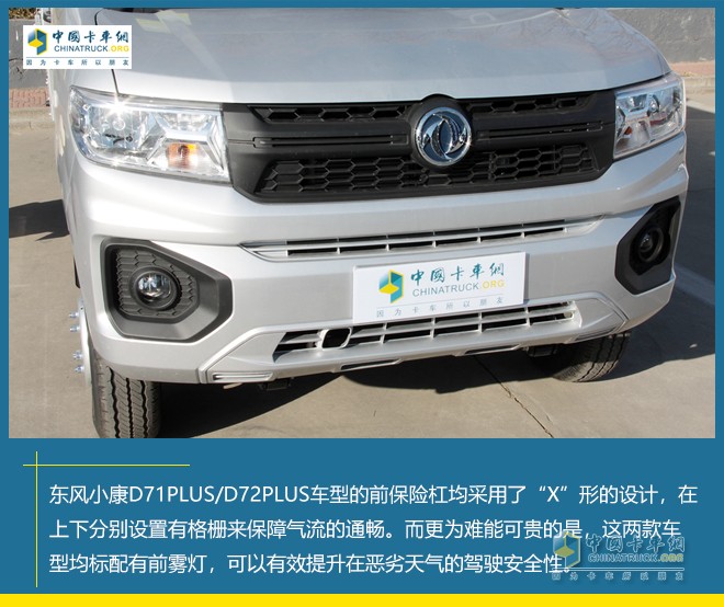 東風(fēng)小康公司 D71PLUS D72PLUS 物流運輸