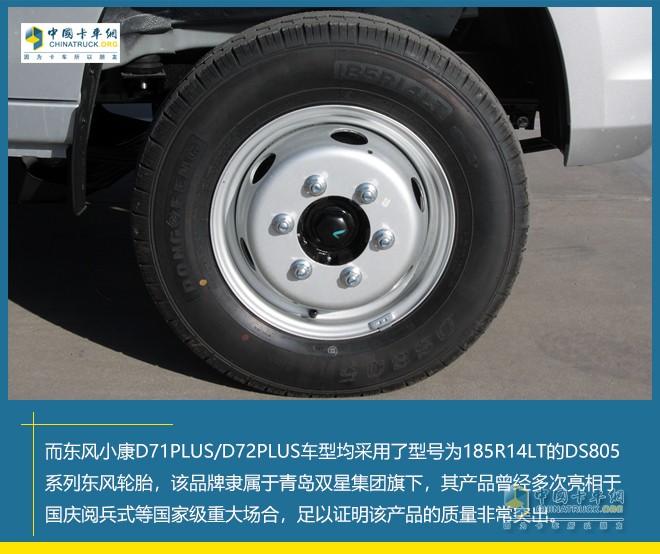 東風(fēng)小康公司 D71PLUS D72PLUS 物流運輸