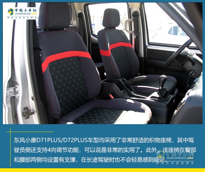 東風(fēng)小康公司 D71PLUS D72PLUS 物流運輸