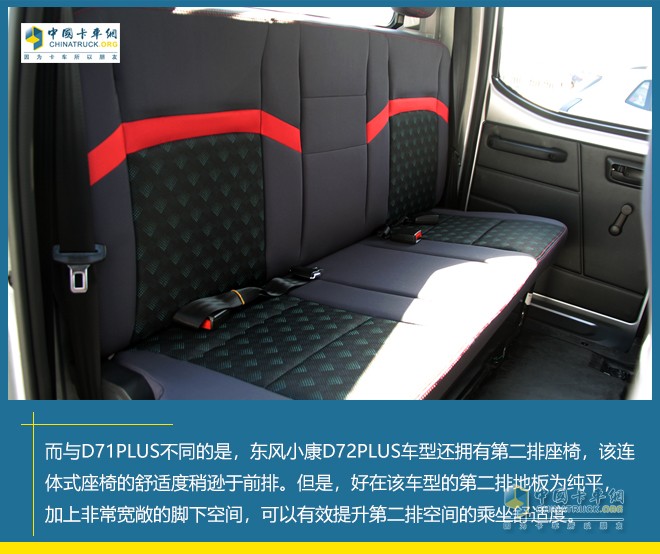 東風(fēng)小康公司 D71PLUS D72PLUS 物流運輸