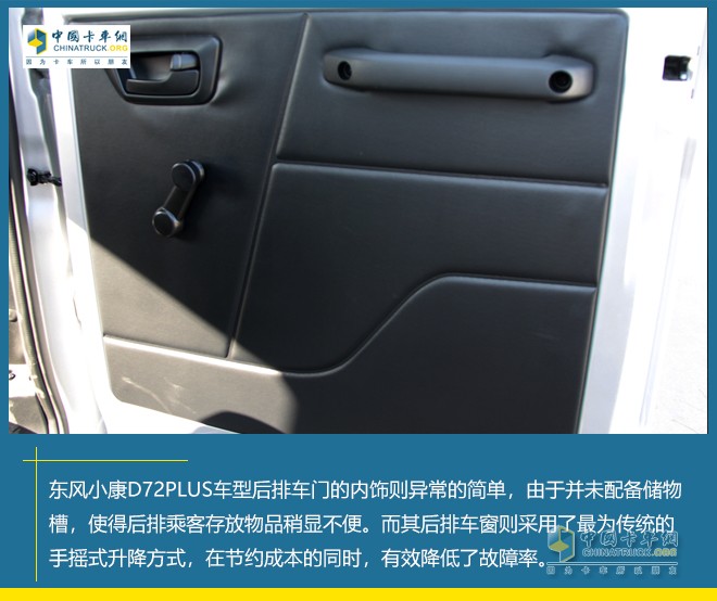 東風(fēng)小康公司 D71PLUS D72PLUS 物流運輸