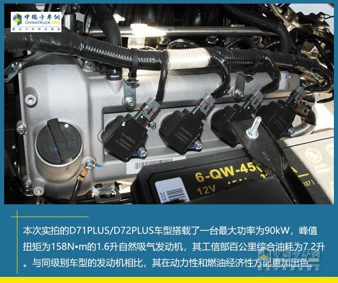 東風(fēng)小康公司 D71PLUS D72PLUS 物流運輸