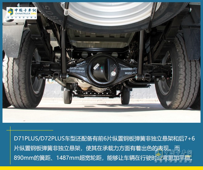 東風(fēng)小康公司 D71PLUS D72PLUS 物流運輸