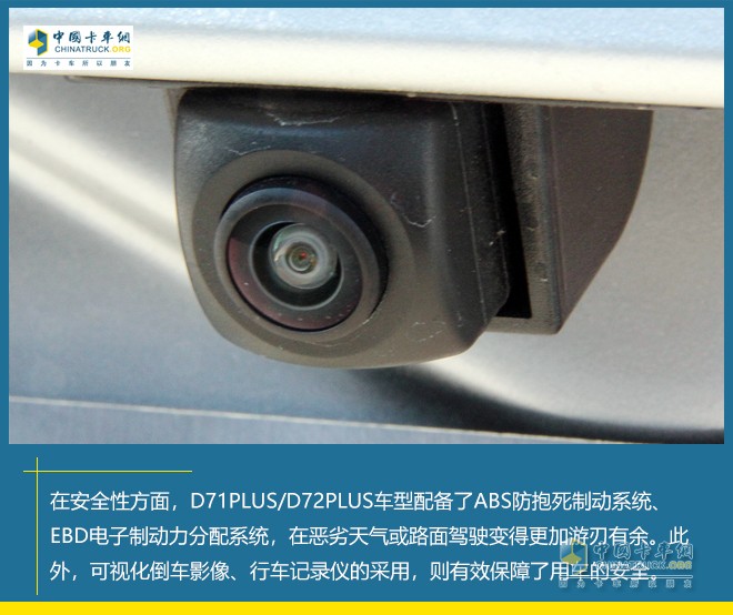 東風(fēng)小康公司 D71PLUS D72PLUS 物流運輸