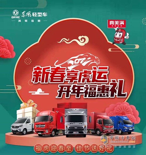 東風(fēng)輕型車 輕卡