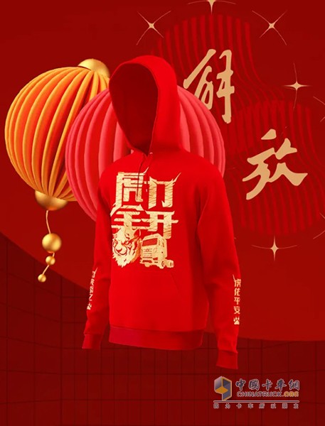 解放卡車 抖音官方賬號(hào) 虎年開(kāi)運(yùn)衫 元宵節(jié)