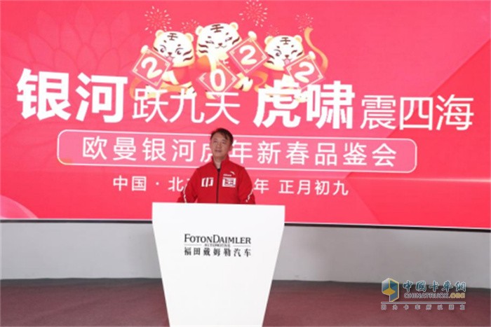 福田汽車集團品牌副總裁、歐曼事業(yè)部品牌總監(jiān)李健