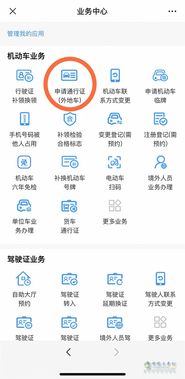 深圳交警 恢復(fù) 限外措施
