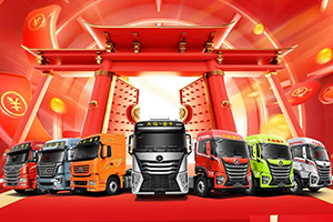 春節(jié)開工 山西大運汽車豪禮送不停