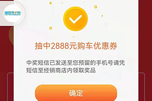 “福田車e購(gòu)”電商平臺(tái)下單 最高享2888元線上專屬禮