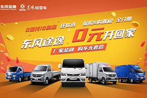 0首付/0利息任你選，保險(xiǎn)&購(gòu)置稅全分期