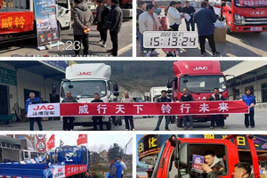 成交508臺(tái)！江淮威鈴2月團(tuán)購(gòu)會(huì)收官！                      