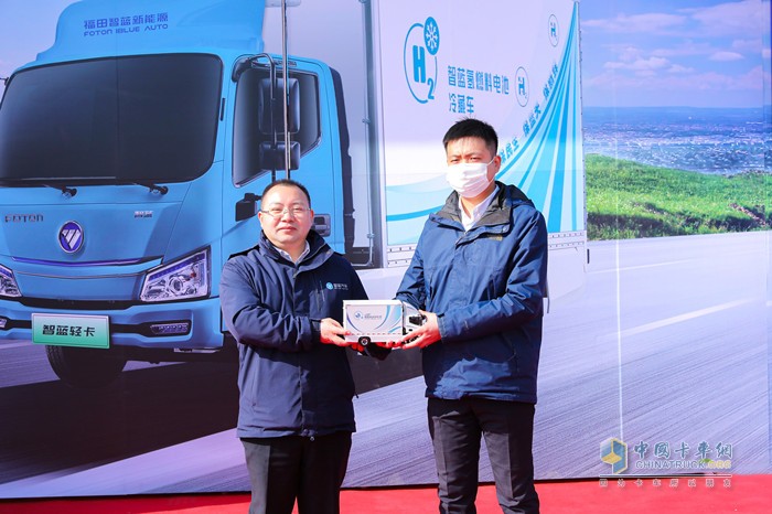 智藍氫燃料冷藏車交付儀式