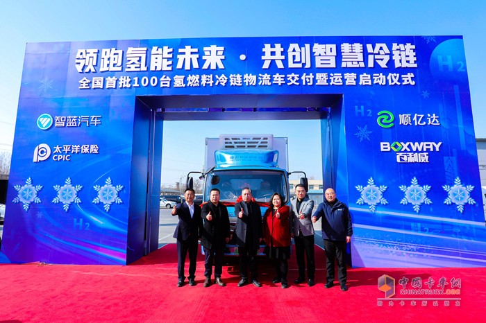 百臺氫燃料冷藏車的投入運營