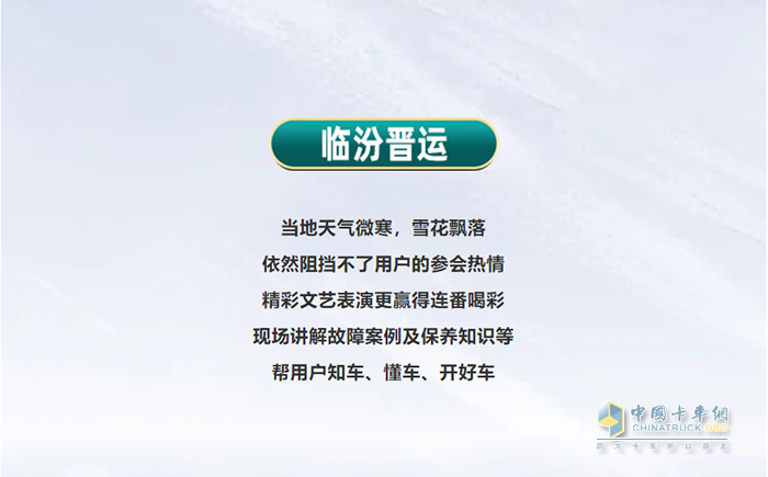 一汽解放青汽 卡車俠新春樂購(gòu)會(huì) 牽引車