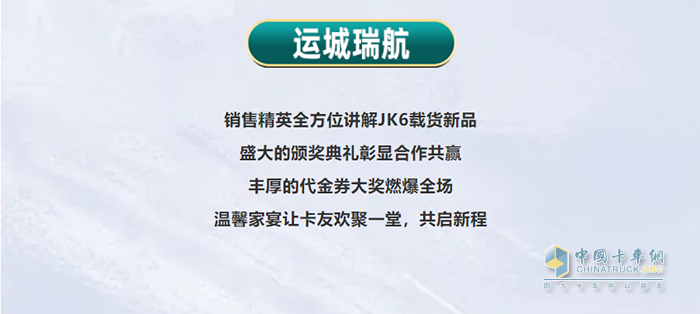 一汽解放青汽 卡車俠新春樂購(gòu)會(huì) 牽引車
