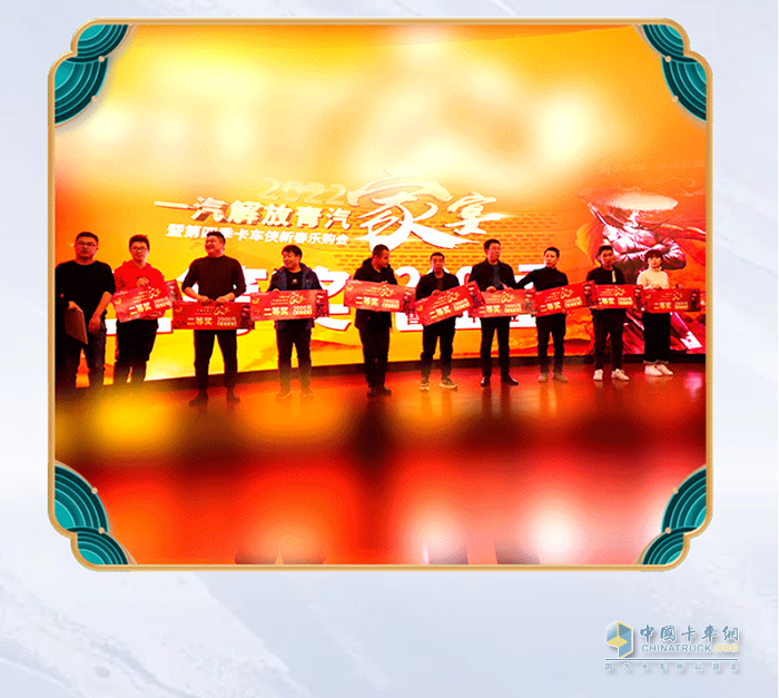 一汽解放青汽 卡車俠新春樂購(gòu)會(huì) 牽引車