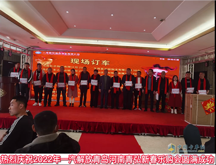 一汽解放青汽 卡車俠新春樂購(gòu)會(huì) 牽引車