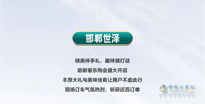 一汽解放青汽 卡車俠新春樂購(gòu)會(huì) 牽引車