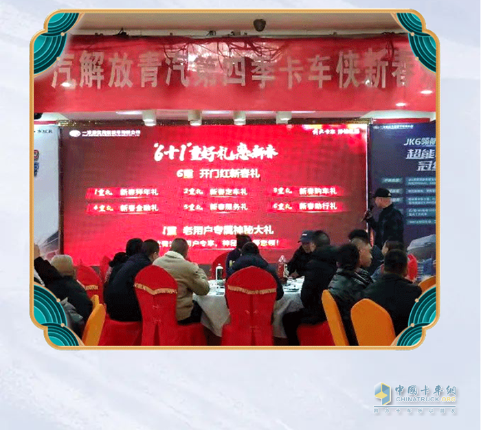 一汽解放青汽 卡車俠新春樂購(gòu)會(huì) 牽引車