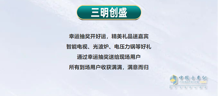一汽解放青汽 卡車俠新春樂購(gòu)會(huì) 牽引車