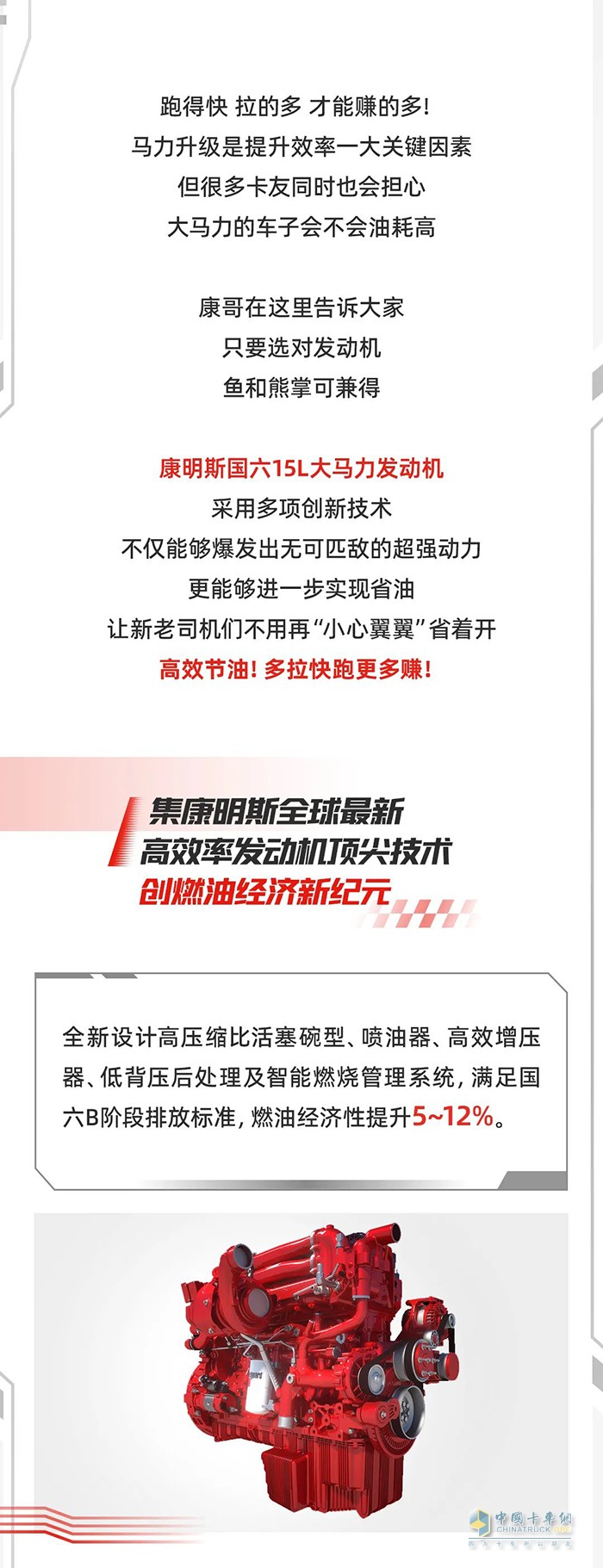 康明斯中國,15L,發(fā)動(dòng)機(jī)