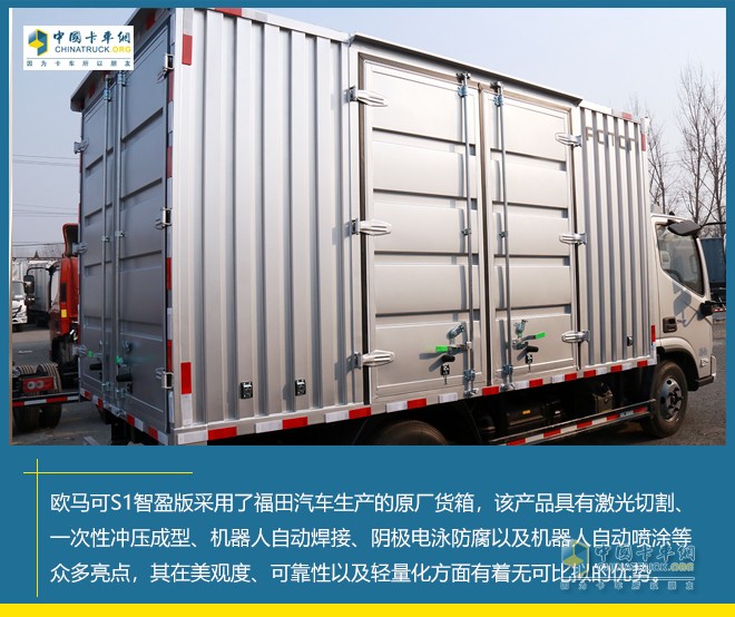 歐馬可S1 智盈版 ?？蛋l(fā)動機