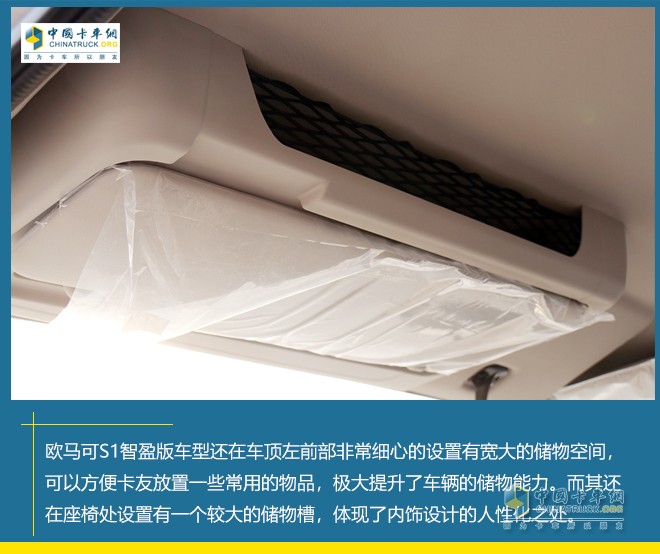 歐馬可S1 智盈版 福康發(fā)動機