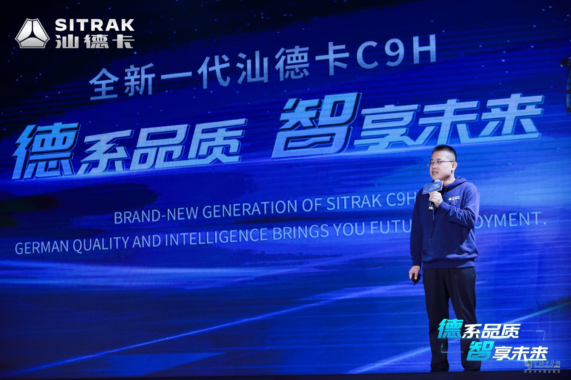 中國重汽集團(tuán)濟(jì)南商用車銷售部副總經(jīng)理鞏洪坤