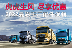 感恩相伴 曼恩首場(chǎng)春季促銷打響全年鉅惠福利！