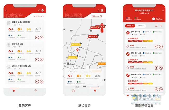 東風康明斯 芯管家 實用工具