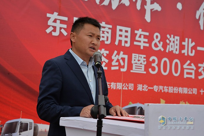 東風(fēng)商用車有限公司營銷公司副總經(jīng)理謝志鵬