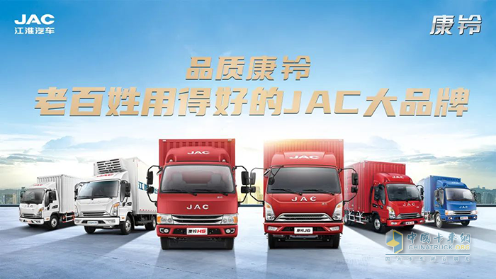 江淮汽車(chē) 康鈴 載貨車(chē)