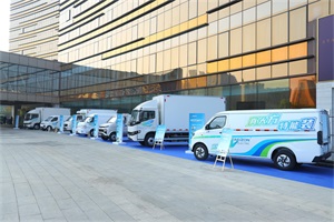 遠程汽車輕商產品齊聚亮相蓉城，共探綠色城配解決方案