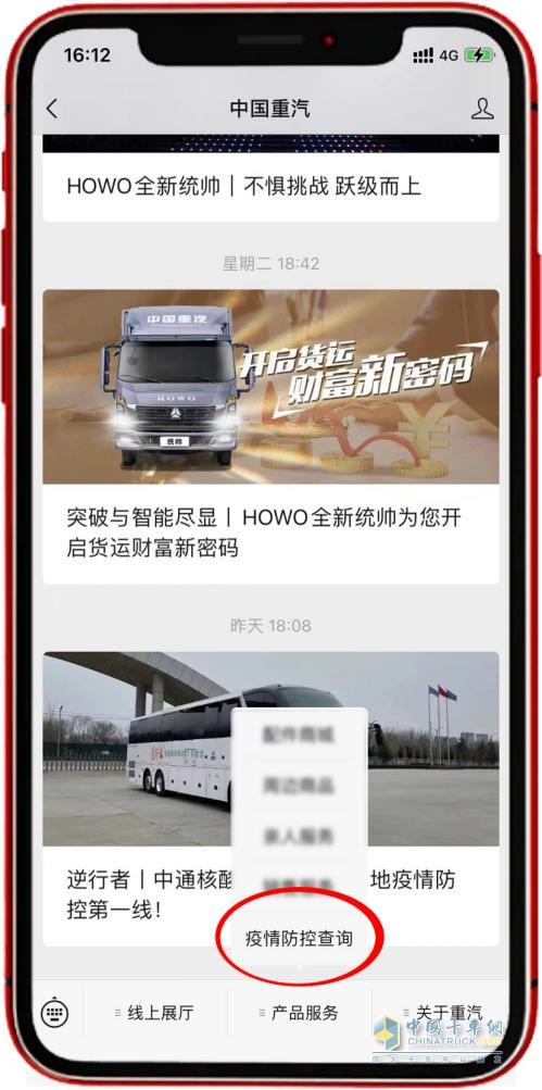 卡友們可以通過(guò)掃描海報(bào)二維碼